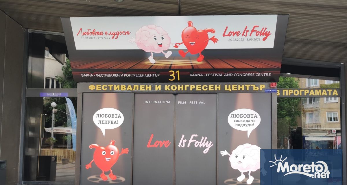 XXXI Международен филмов фестивал Любовта е лудост Международно жури в състав Председател