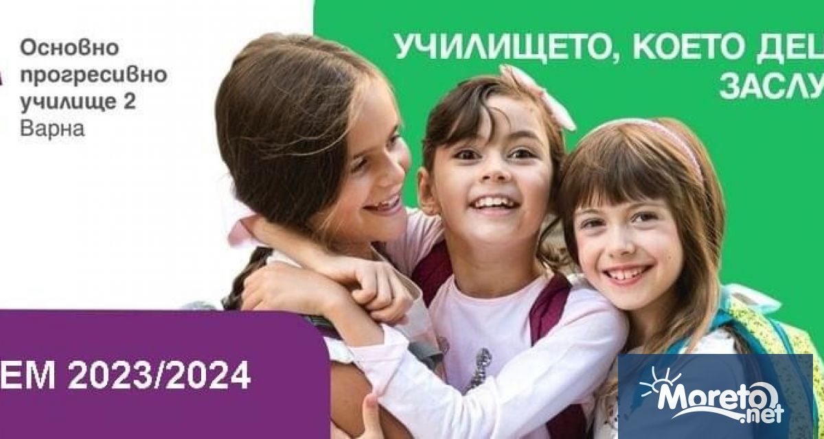 Основно прогресивно училище 2 гр Варна обявява последни свободни