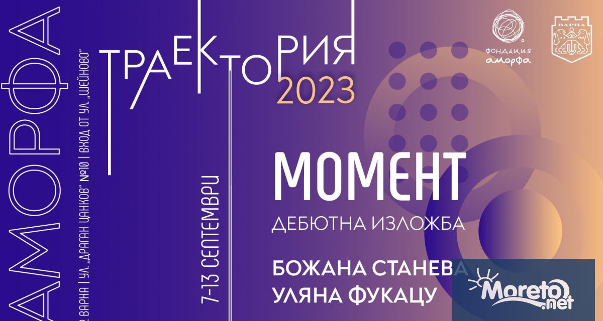 Две млади художнички поемат по траекторията на творческия успех тази