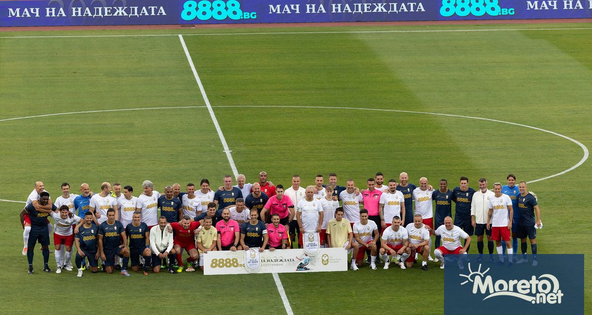 Мачът на Надеждата, организиран от бившия български национал Стилиян Петров