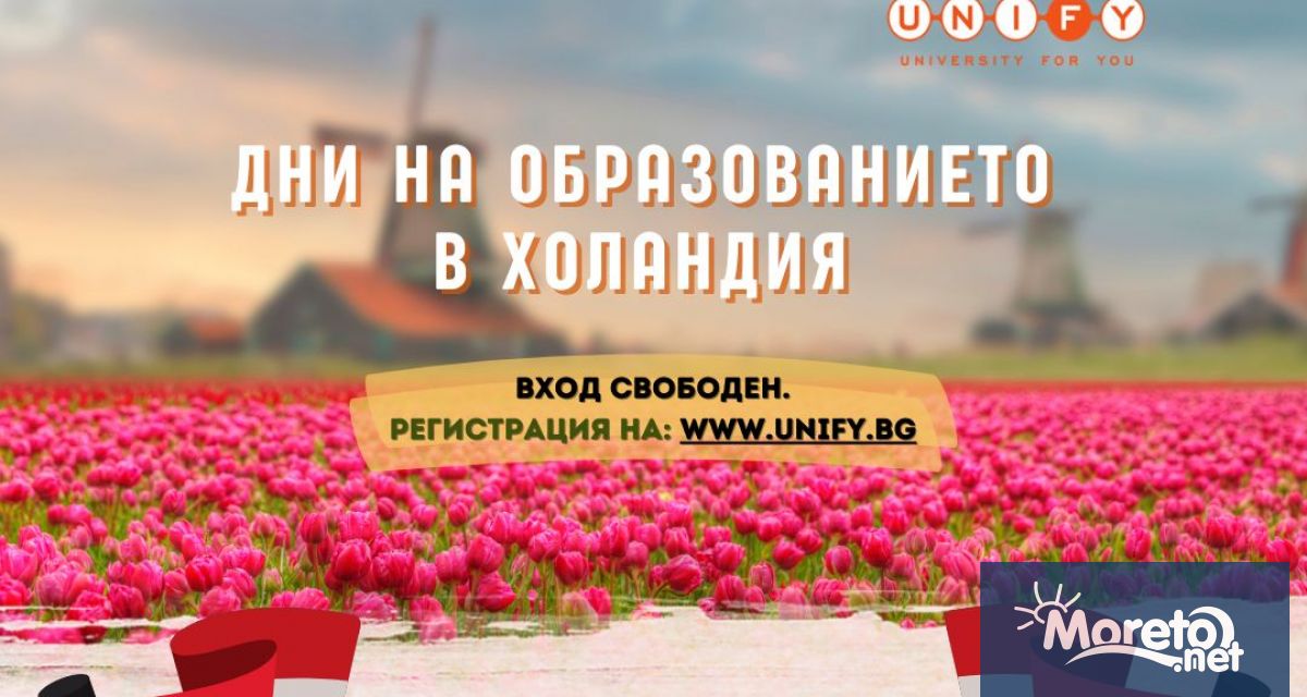 Нидерландските университети ще представят програмите си за обучение в морската