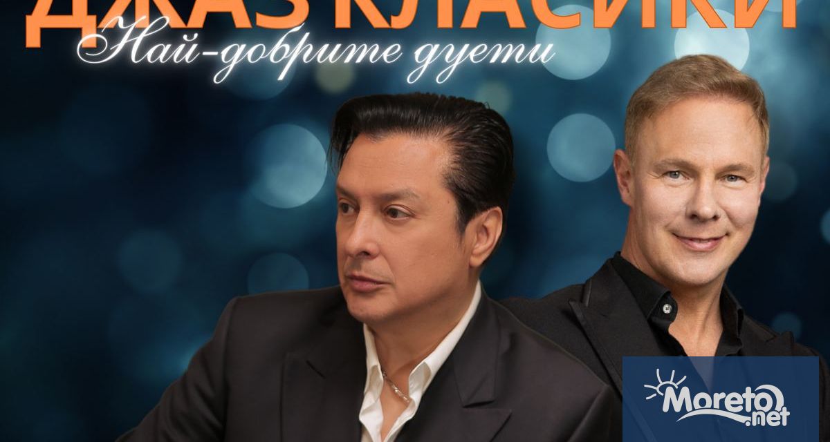 На 5 октомври английската джаз сензация Рик Гард и емблематичният