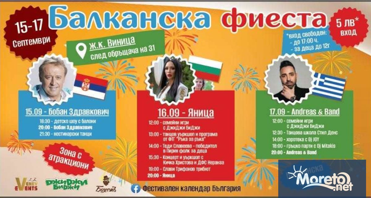 Прекрасен повод за празнуване на открито очаква варненския квартал Виница