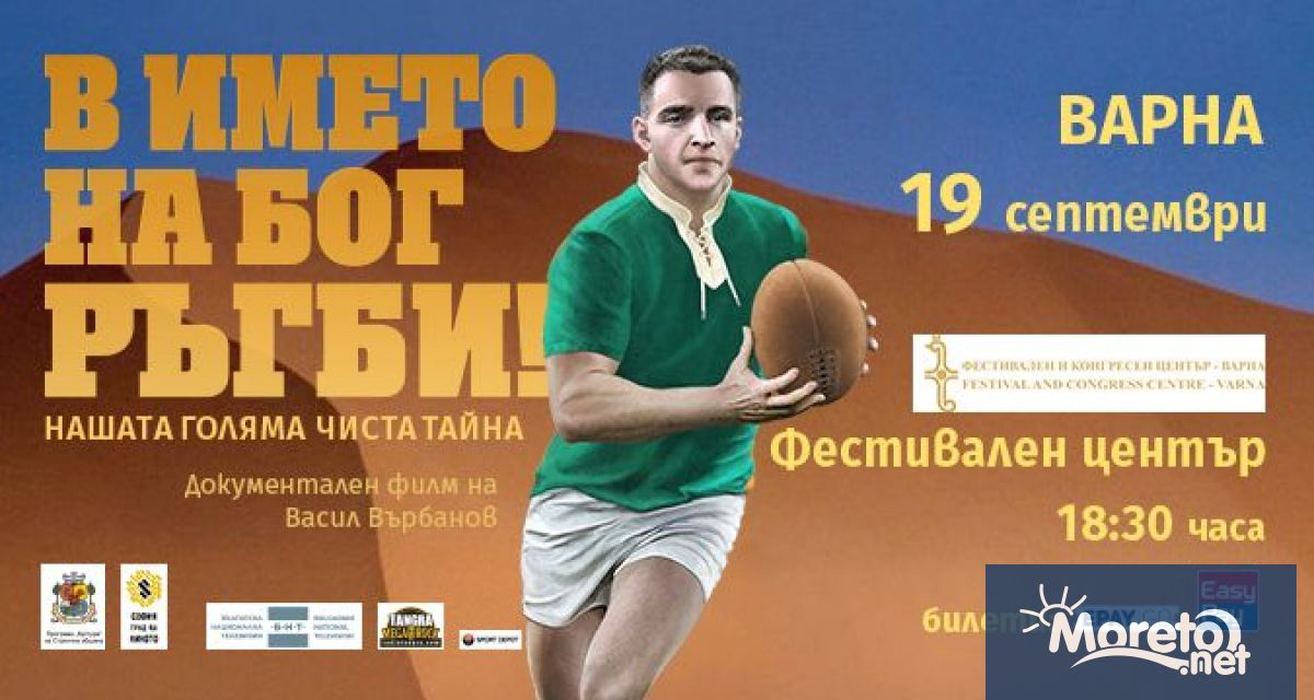 На 19 септември вторник зала Европа във ФКЦ ще бъде