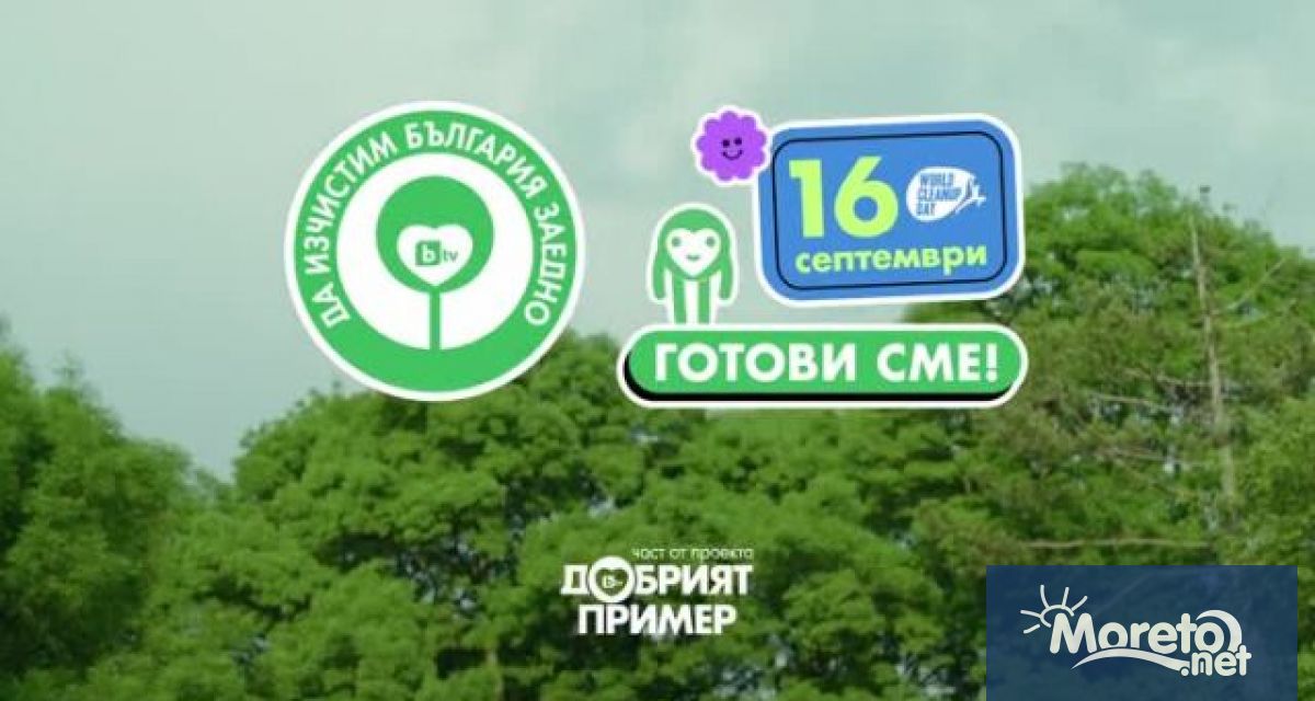 Варна се включва в кампанията Да изчистим България заедно която