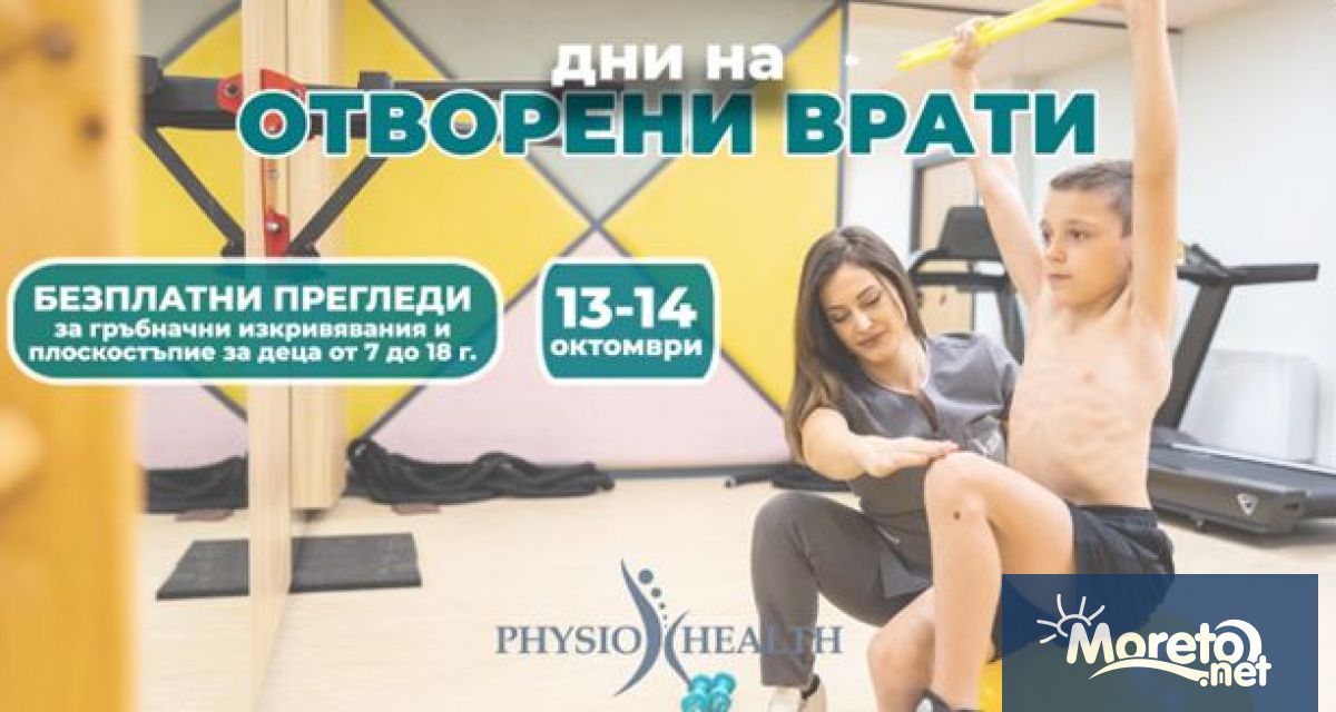 Безплатни прегледи за гръбначни изкривявания и плоскостъпие за деца от ...