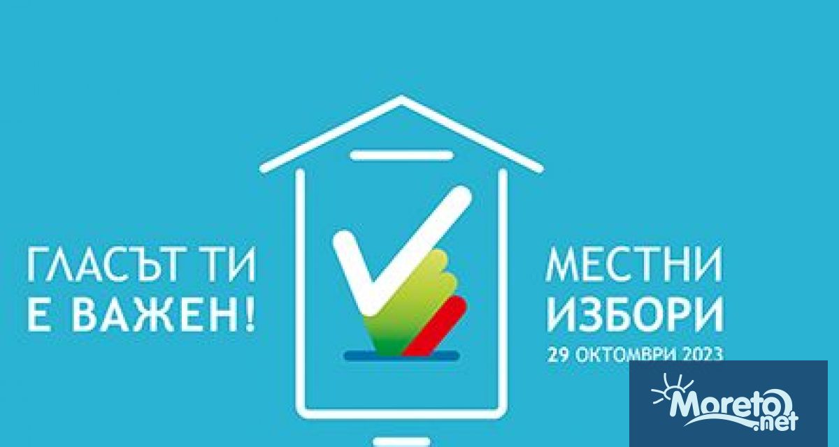 На 19 септември от 14 00 часа в зала Варна ще