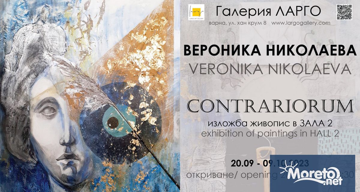 На 20 септември 2023 година в ЗАЛА 2 арт галерия