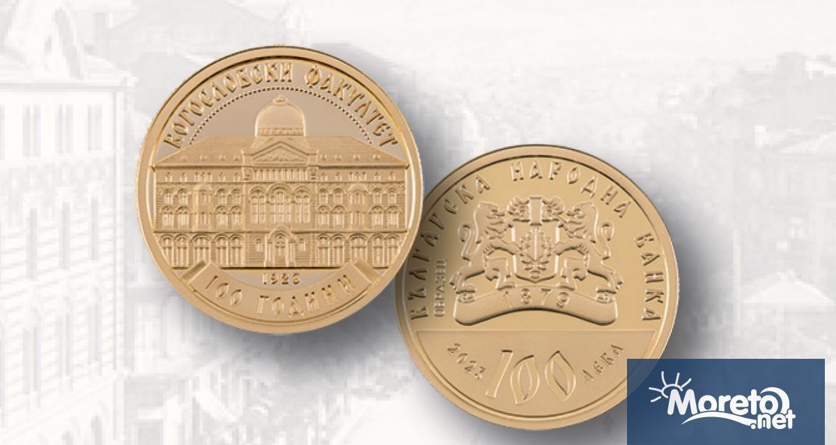 Българската народна банка пуска в обращение златна възпоменателна монета на