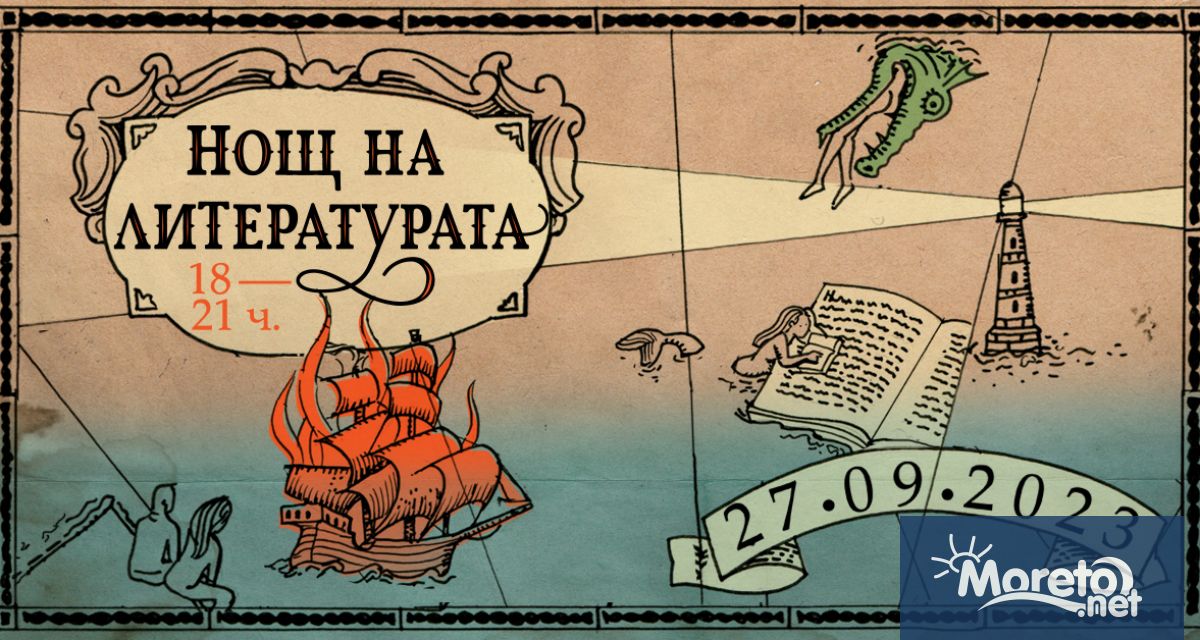 Нощ на литературата 2023 във Варна ще ни срещне с