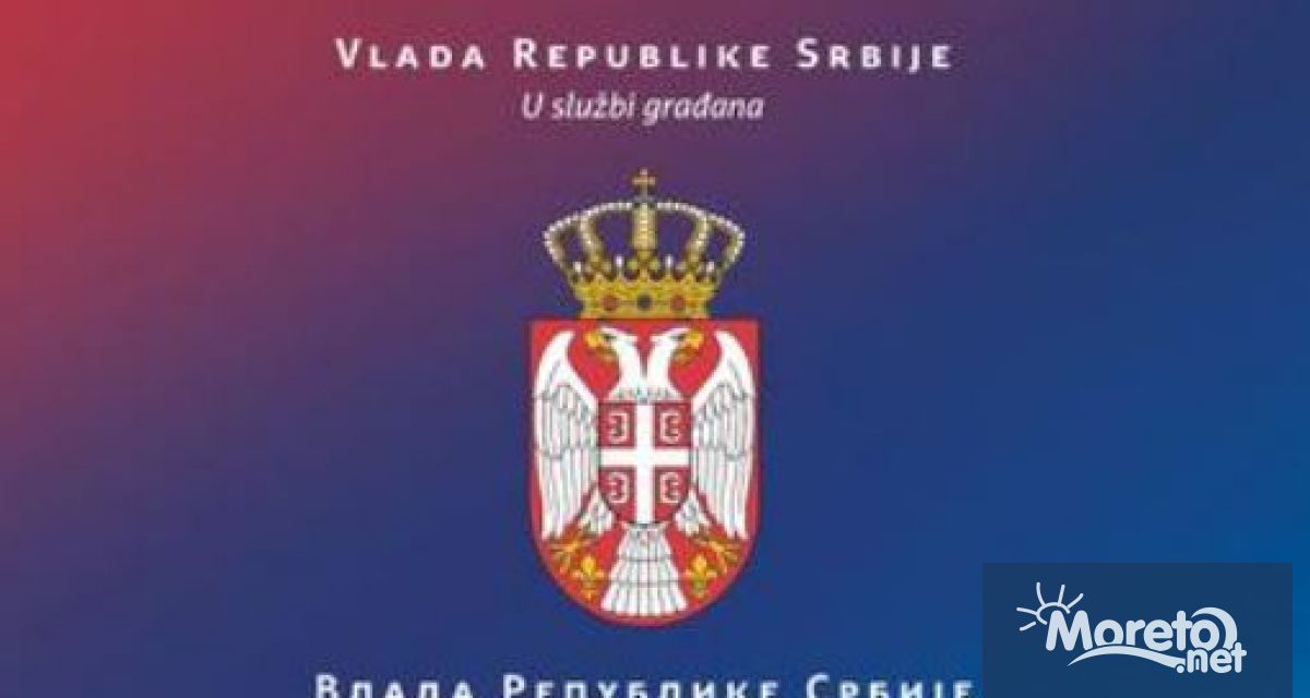 Правителството на Сърбия обяви на извънредно заседание днес че утрешният