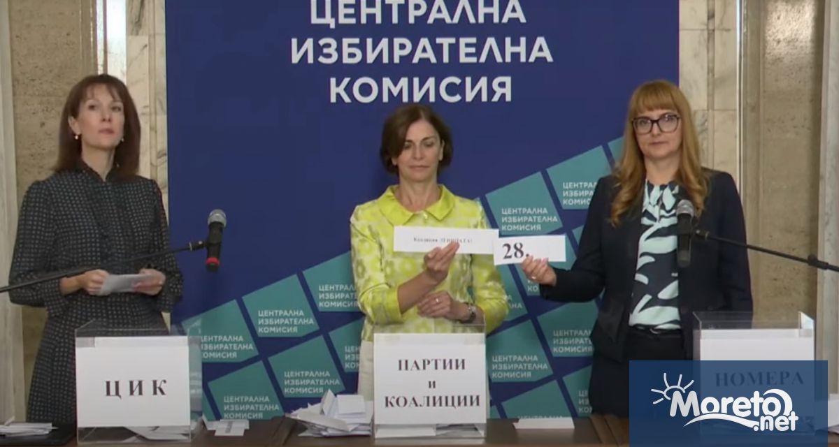 ЦИК изтегли номерата на партиите и коалициите в бюлетината за