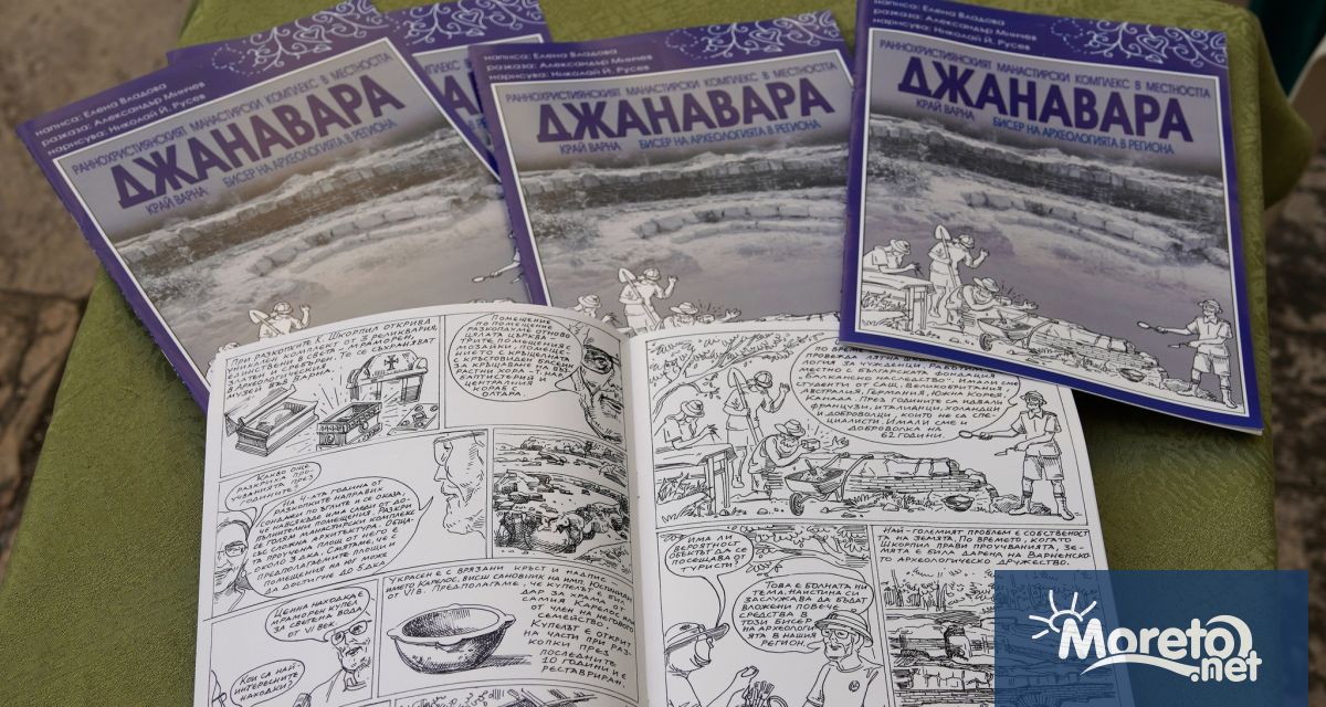Комикс който пресъздава интервю с известния археолог Александър Минчев разказва