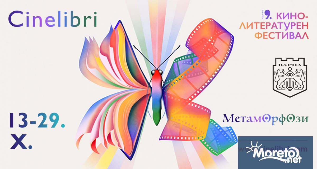 С биографичната драма Капитанът утре 13 октомври във Варна ще