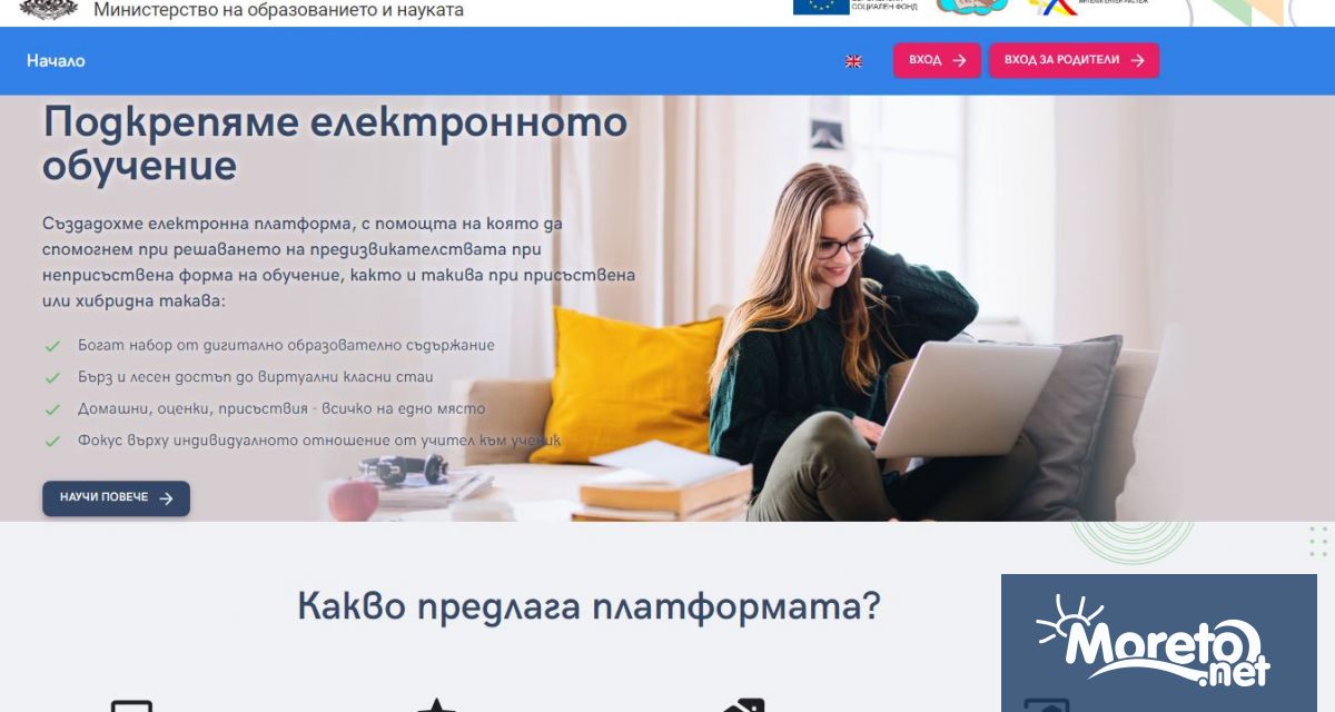 Всички учебници за учениците от 8 до 12 клас ще