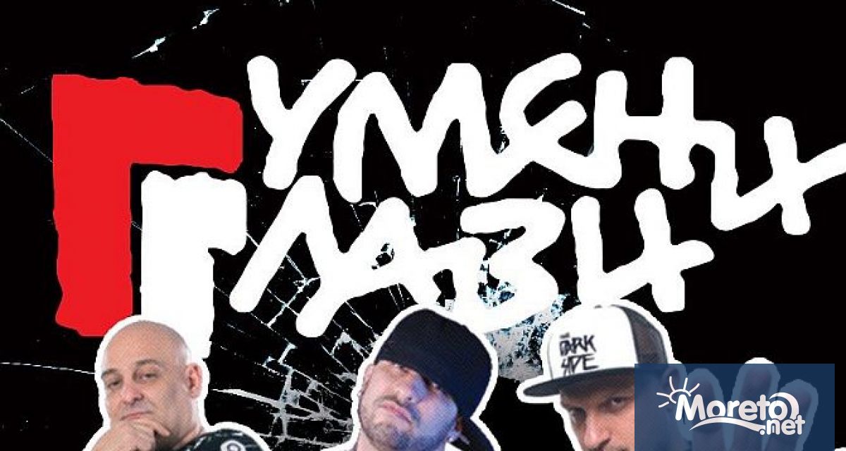 Варненският рапър Мишо Шамара се завръща на родна сцена Една