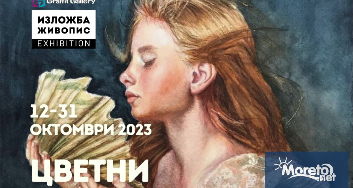 Варненската галерия Графит представя изложбата живопис на Фериде Демирова Цветни