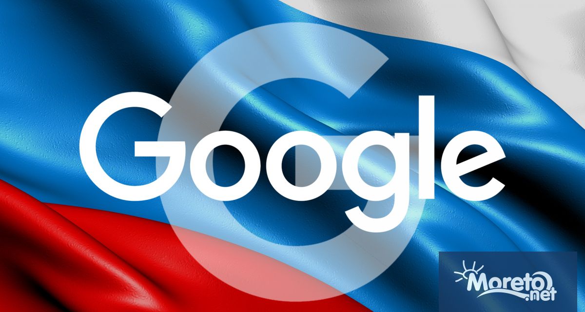 Руският филиал на Google е обявен в несъстоятелност от съд