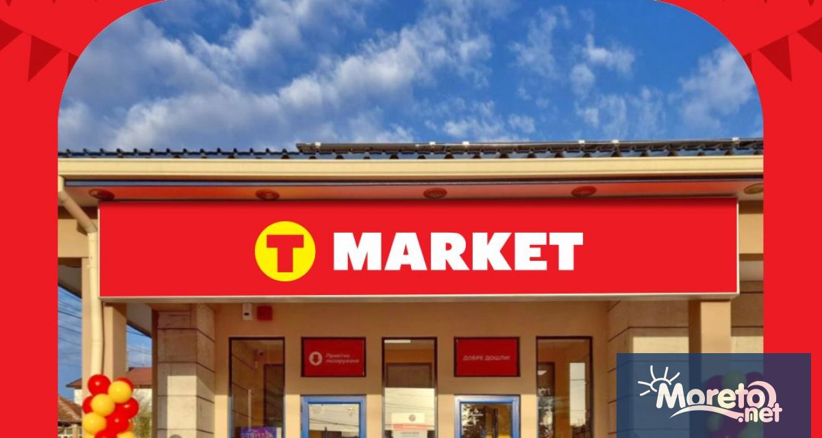 Хранителна верига T MARKET разраства своето присъствие и в днешния