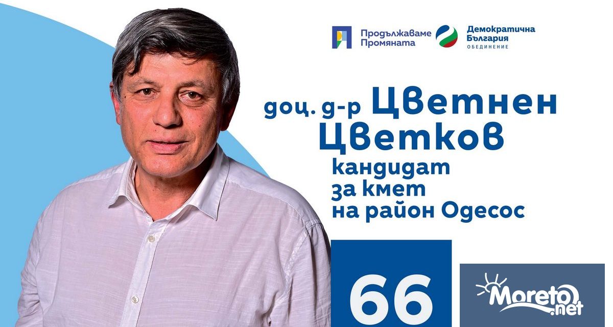 Цветнен Цветков, кандидат за кмет на район "Одесос": Да дадем шанс на ...