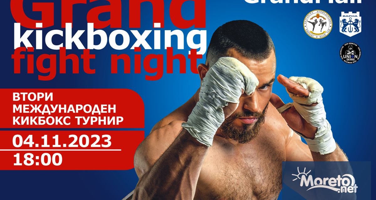 На 3 ноември от 18 00 в Grand Mall е официалният