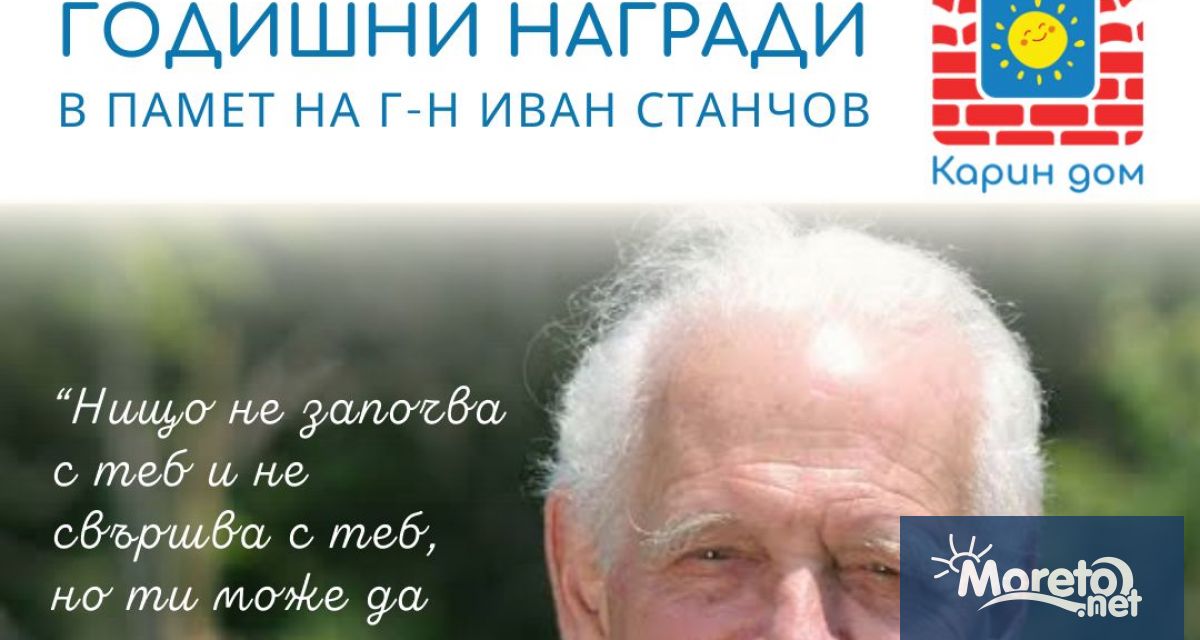 На официално събитие утре 31 октомври пред дарители и партньори