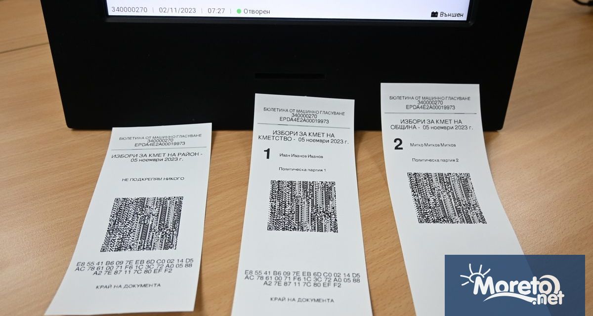 Министерството на електронното управление разпространи до медиите снимки на демо