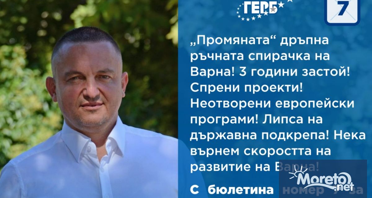 Промяната дръпна ръчната спирачка на България и на Варна затова