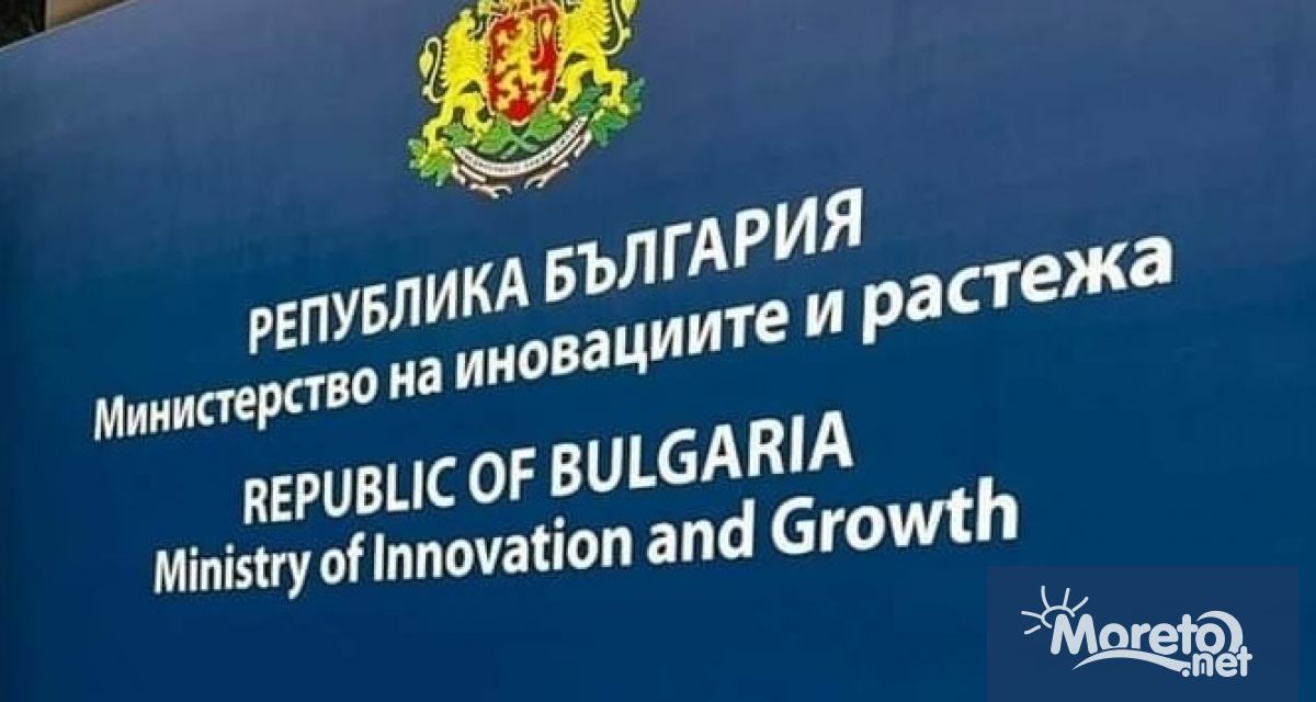 Министерството на иновациите и растежа отвори за кандидатстване процедура за