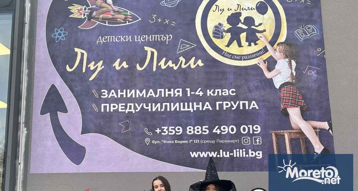 Прекрасна съботно неделна програма за децата игри забавления беседи Възможност