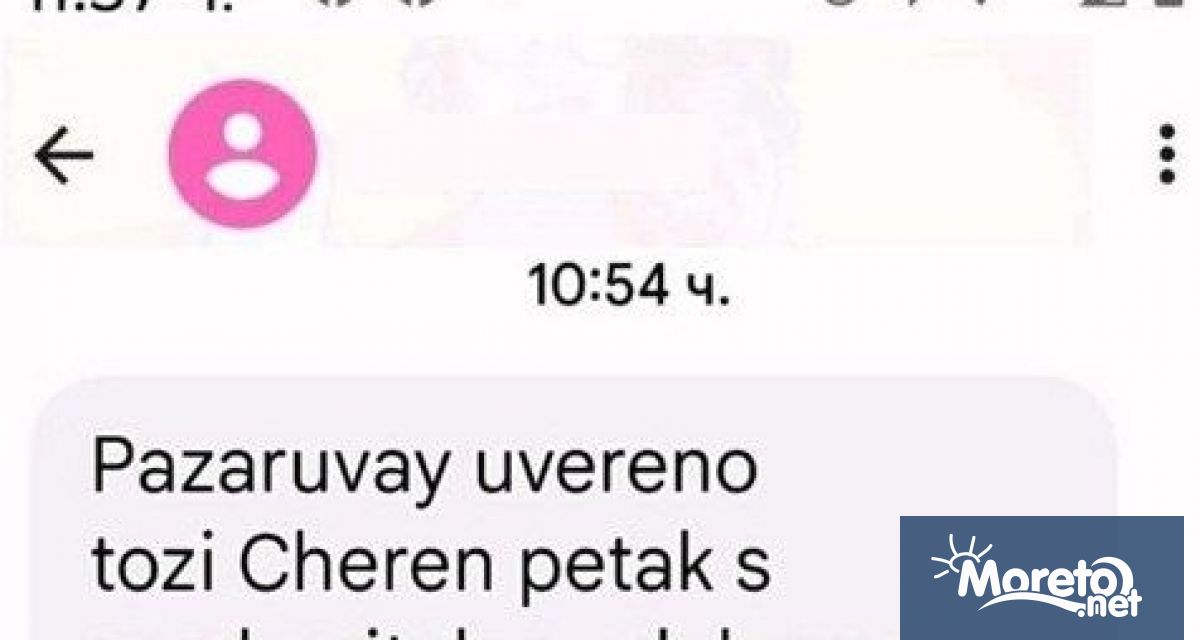 Покрай тазгодишните кампании за Черния петък вече имаме сигнал свързан