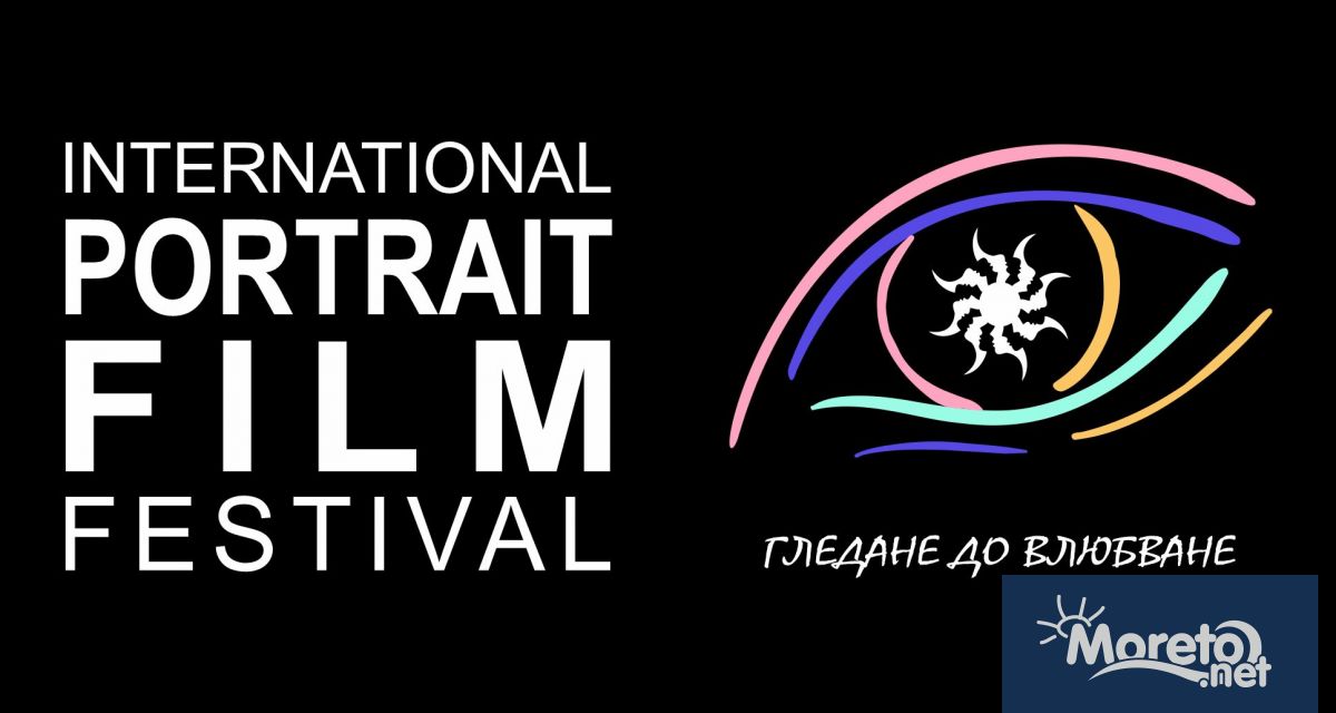 Стартира четвъртото издание на International Portrait Film Festival IPFF