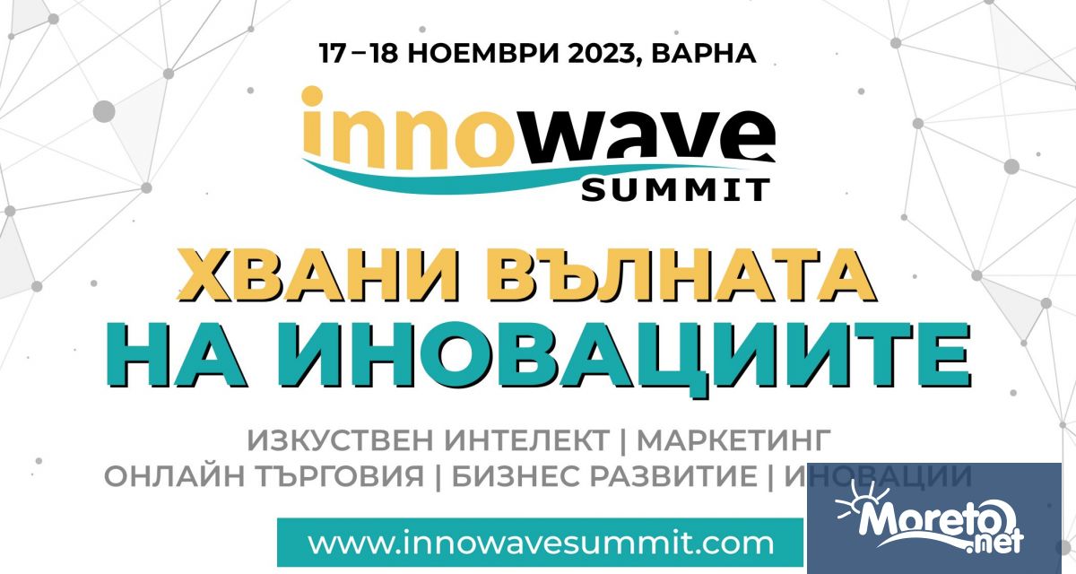 От самото създаване на европейския форум за технологии и иновации