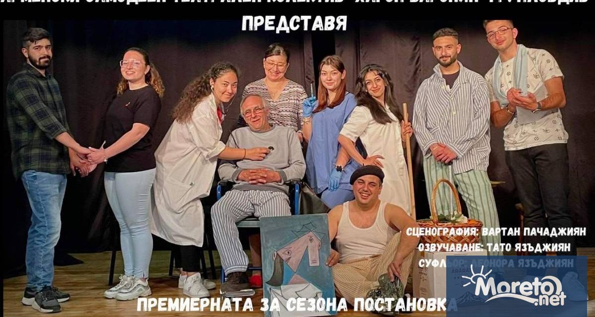 На театър без билет Поканата е за събота – 18