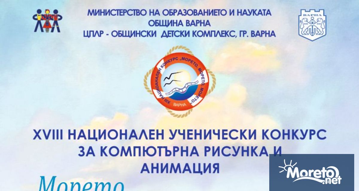 На тържествена церемония в Младежкия дом във Варна ще бъдат