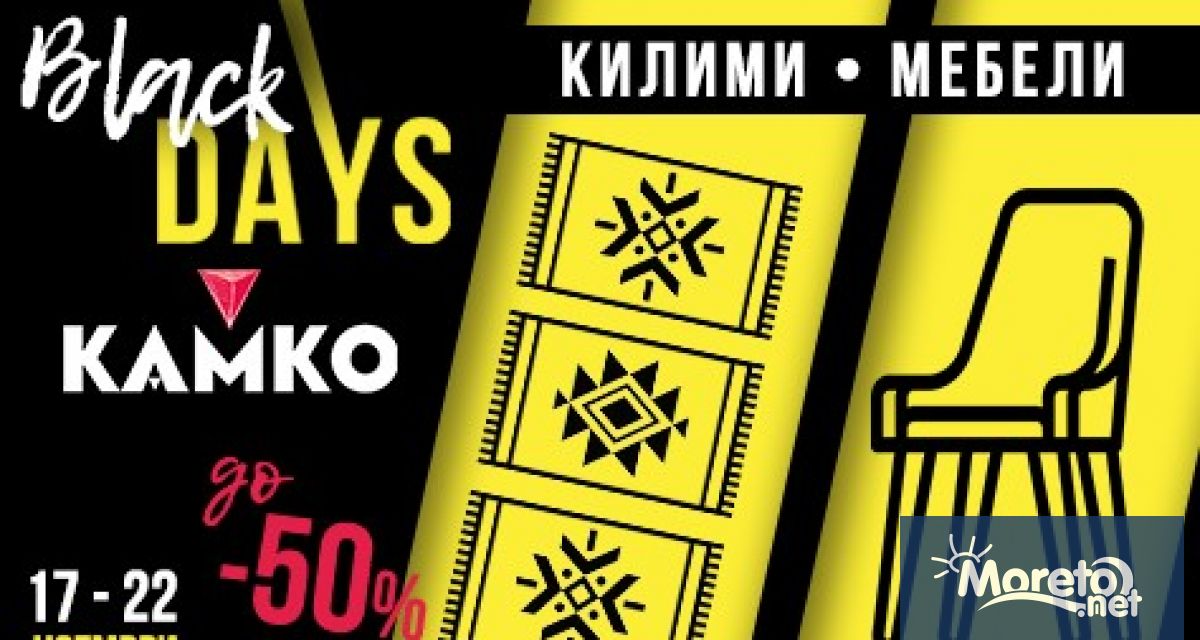 Най голямото събитие за пазаруване на годината – Черният петък –