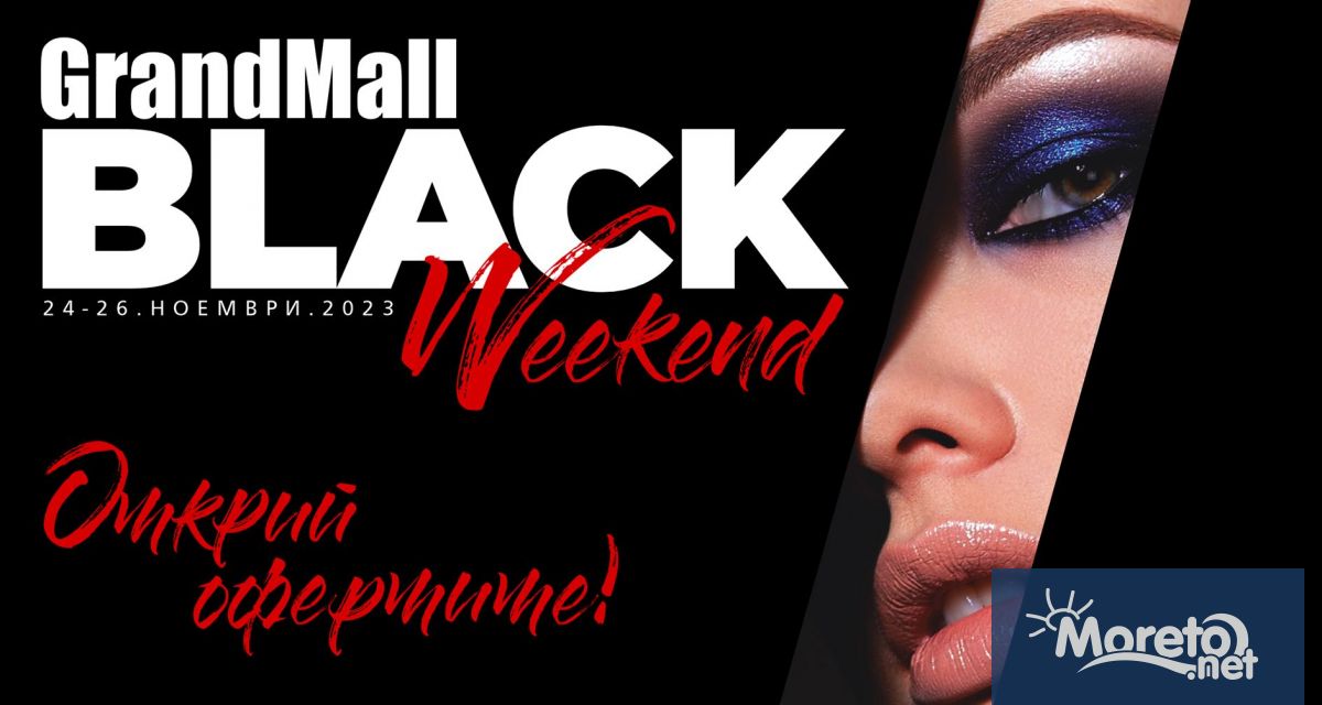 Празничният шопинг започва с изгодни предложения на световни и български