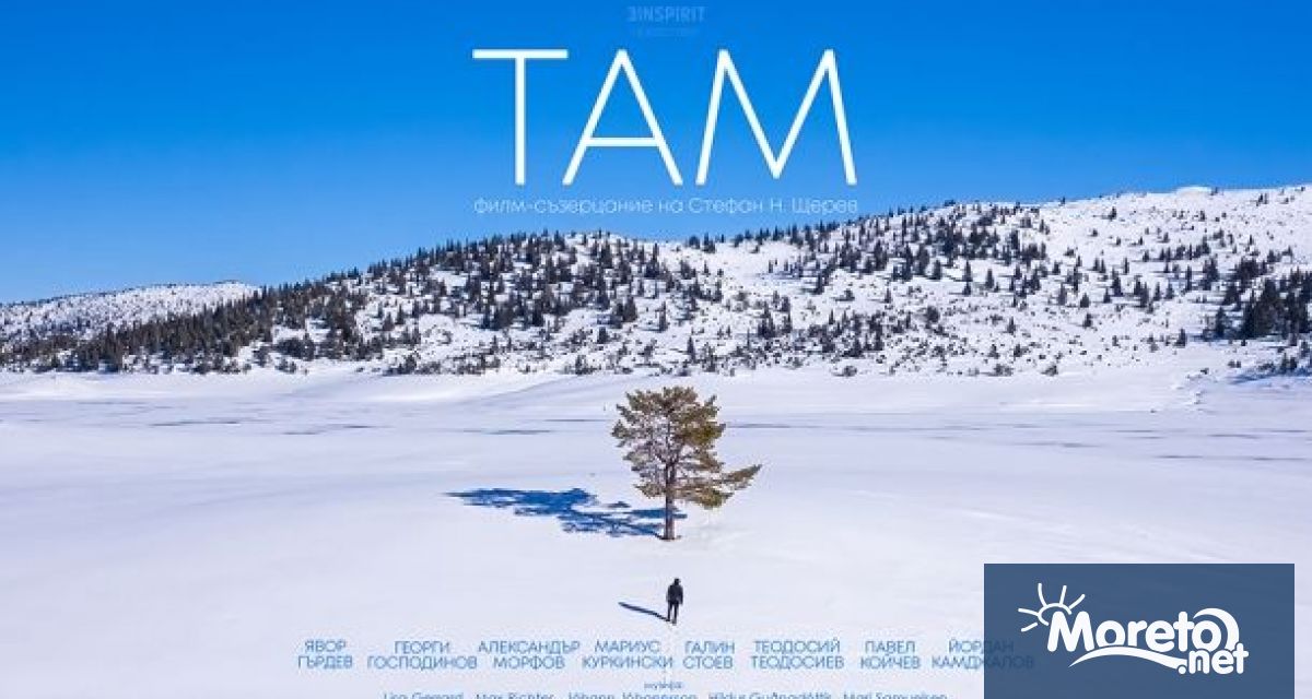 Новите филми от петък 24 ноември в програмата на Фестивалния