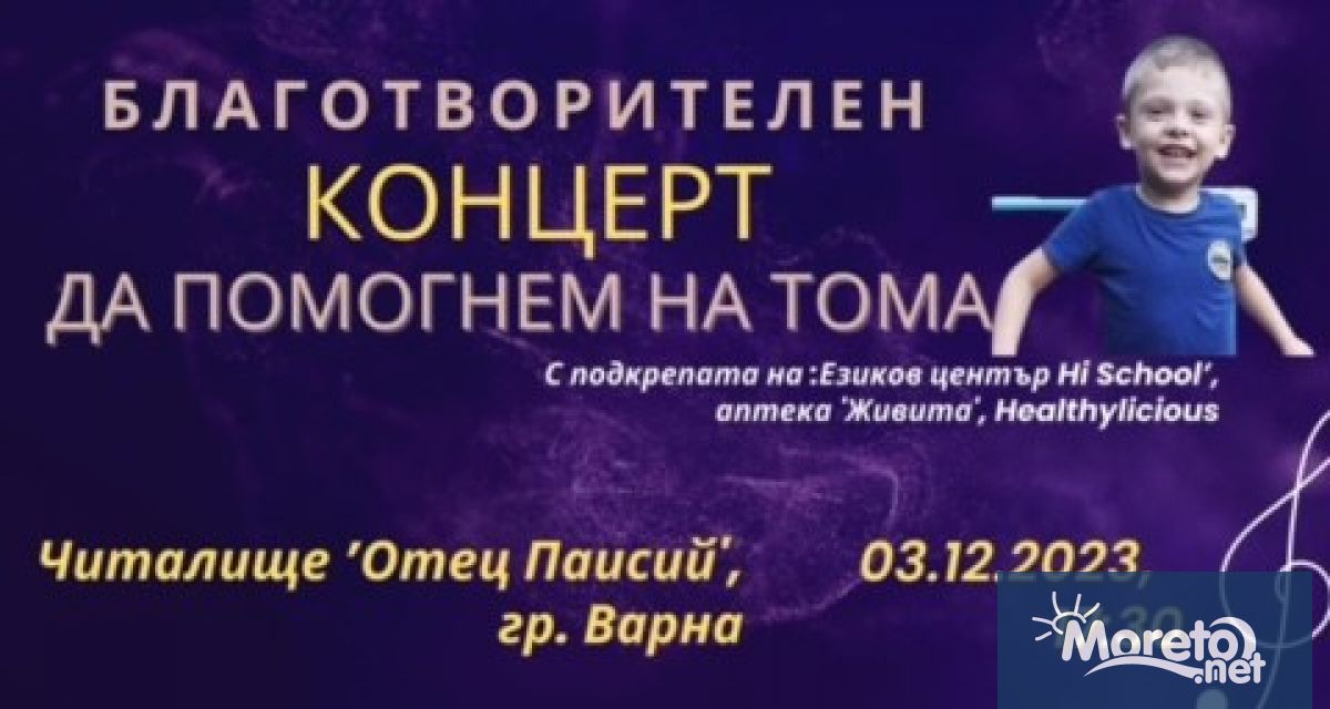 На 03 12 2023 неделя ще се проведе благотворителен концерт