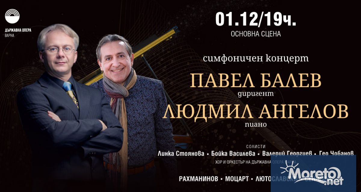 В рамките на Коледния музикален фестивал на Държавна опера Варна