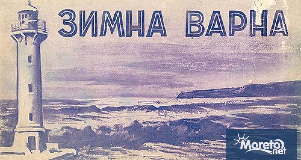 През последните години активно се говори за превръщането на Варна