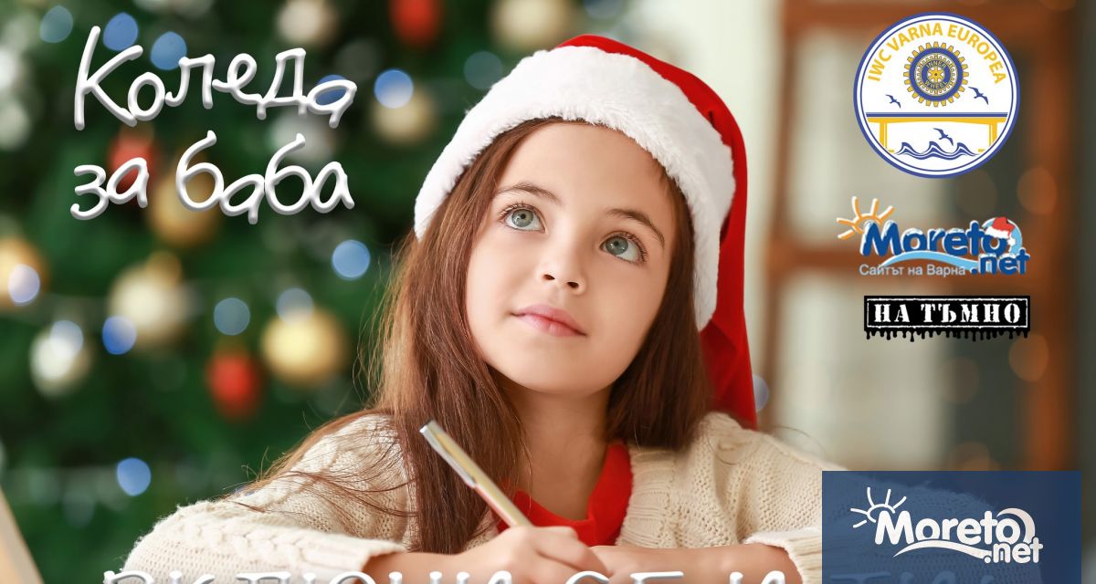 И тази година събира ръчно направени коледни картички от дечица