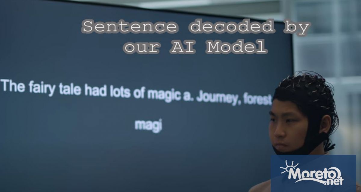 Представиха изкуствен интелект който може да чете мисли и да