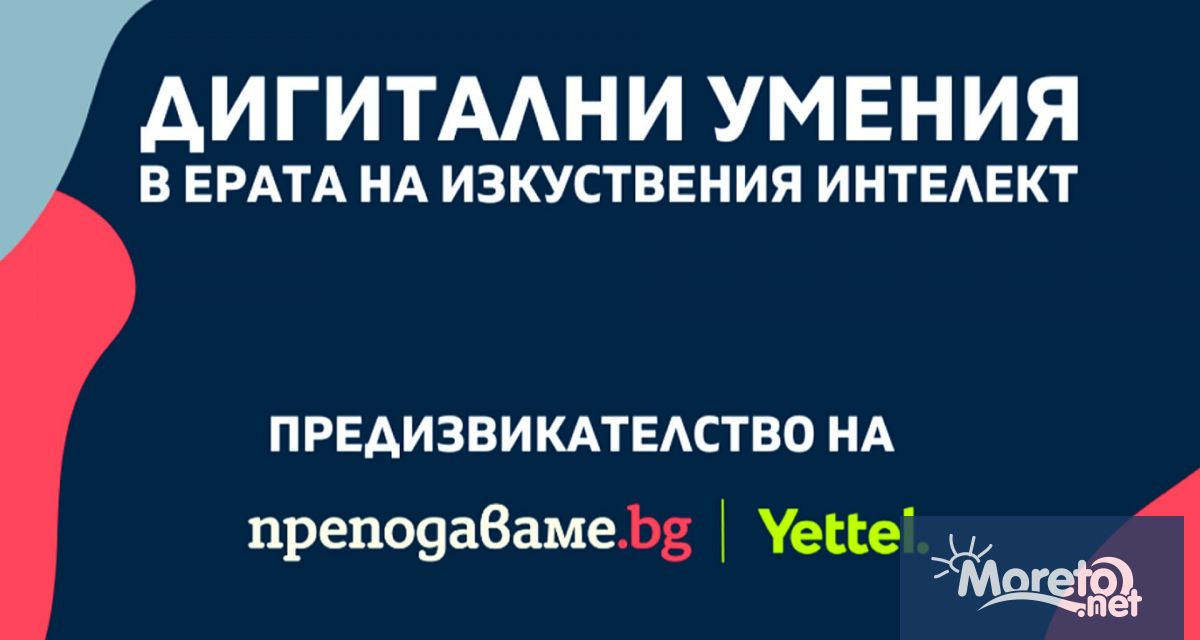 Ученици и учители от 5 училища в страната получиха отличия
