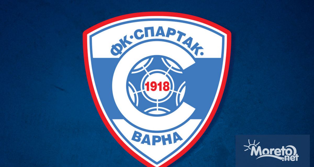 Спартак Варна отново ще играе в Първа лига от следващия