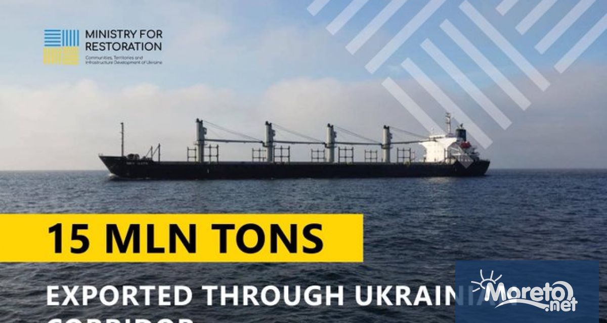 За пет месеца Украйна е изнесла почти 15 млн тона