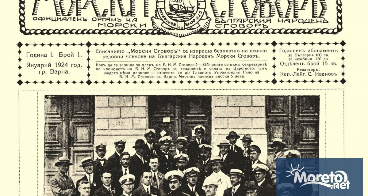 През месец януари отбелязваме точно 100 години от излизането на