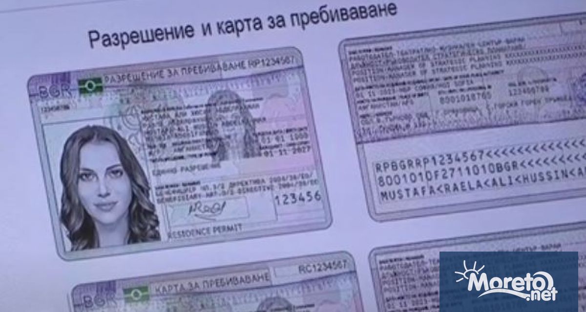 Издаването на ново поколение лични карти започва във временен център