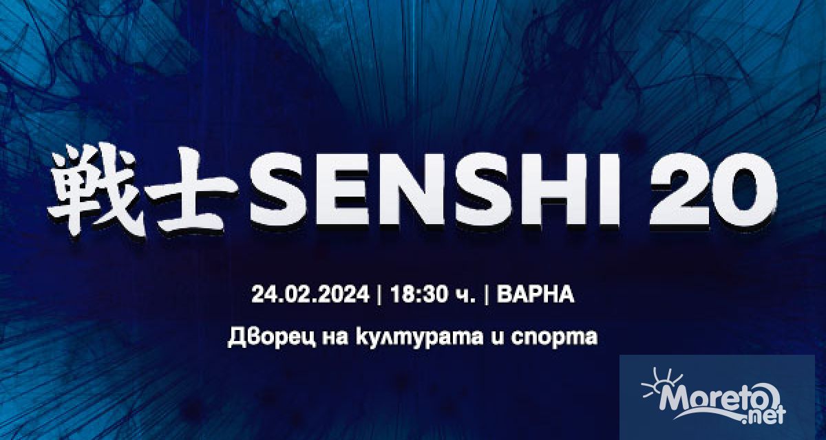 Международната бойна галавечер SENSHI 20 ще се превърне в сцена