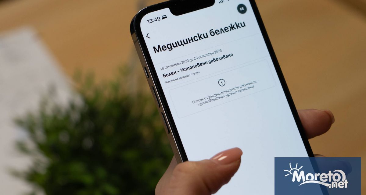 Омбудсманът Диана Ковачева изпрати нова препоръка заради проблемите с медицинските